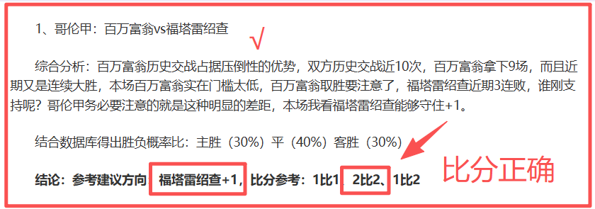 罗伯逊反思,英联杯败北,倾力拼搏,广州马会,赛程安排,赛马赛事,马匹资料,会员服务
